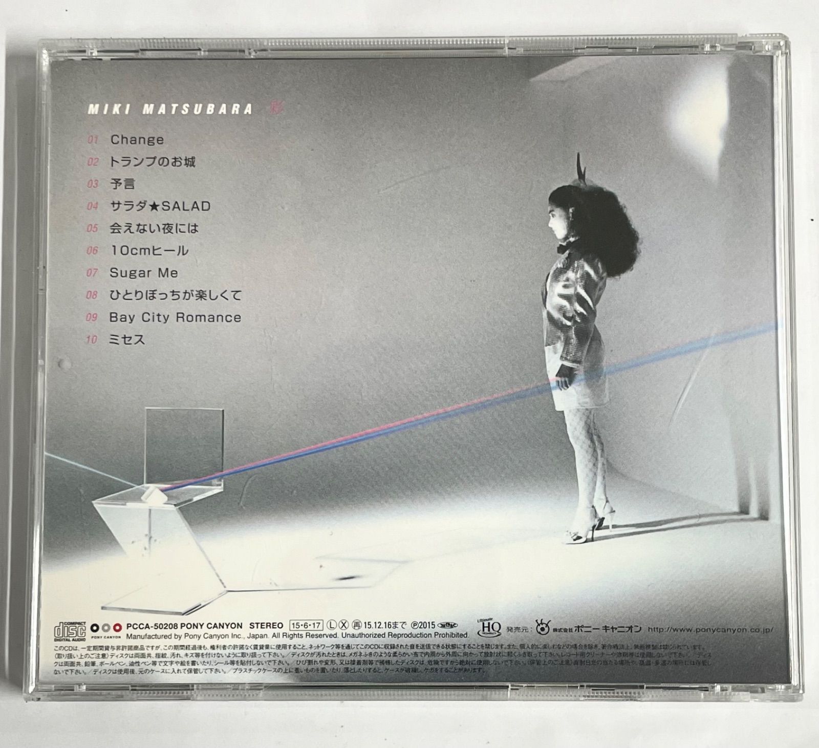 帯付 松原みき CD 彩 リマスター盤 アルバム PCCA 50208 - メルカリ