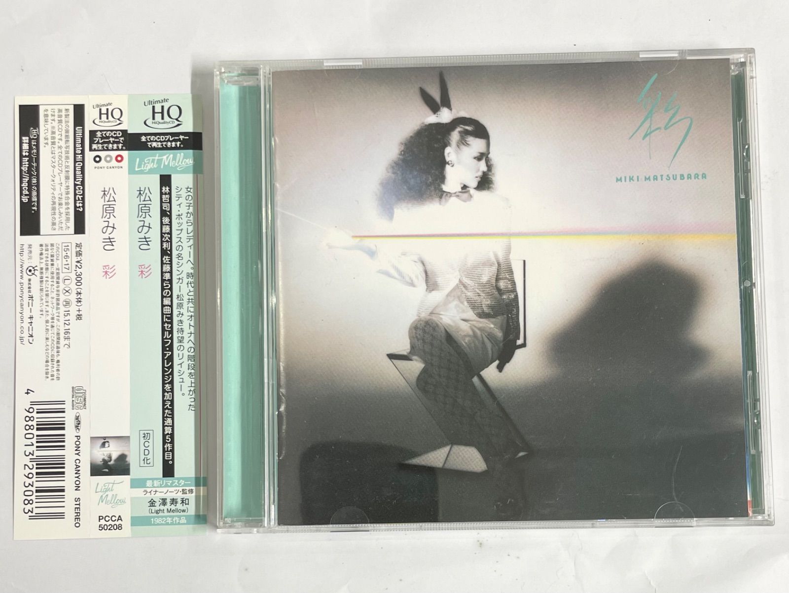 帯付 松原みき CD 彩 リマスター盤 アルバム PCCA 50208 - メルカリ