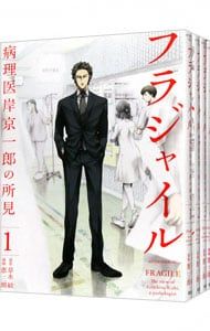 【驚きの破格値，正規品】 フラジャイル u003c1〜30巻セットu003e／恵三朗 青年漫画