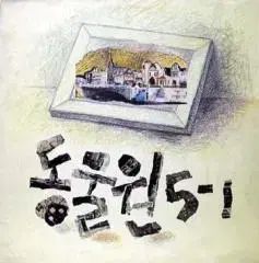 動物園 5 ー 1 私たち まあ 飼いならす 始まった から