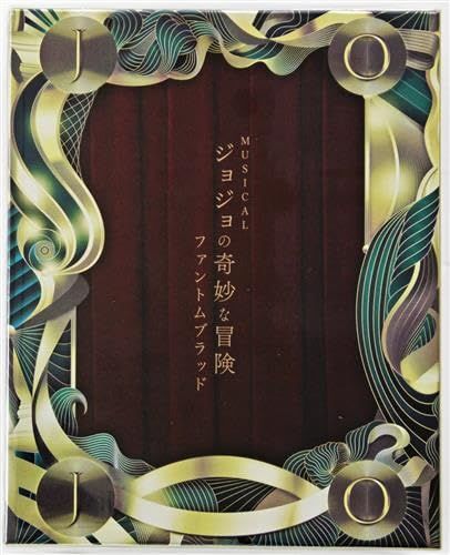 Blu ray ミュージカル ジョジョの奇妙な冒険 ファントムブラッド 初回数量 版