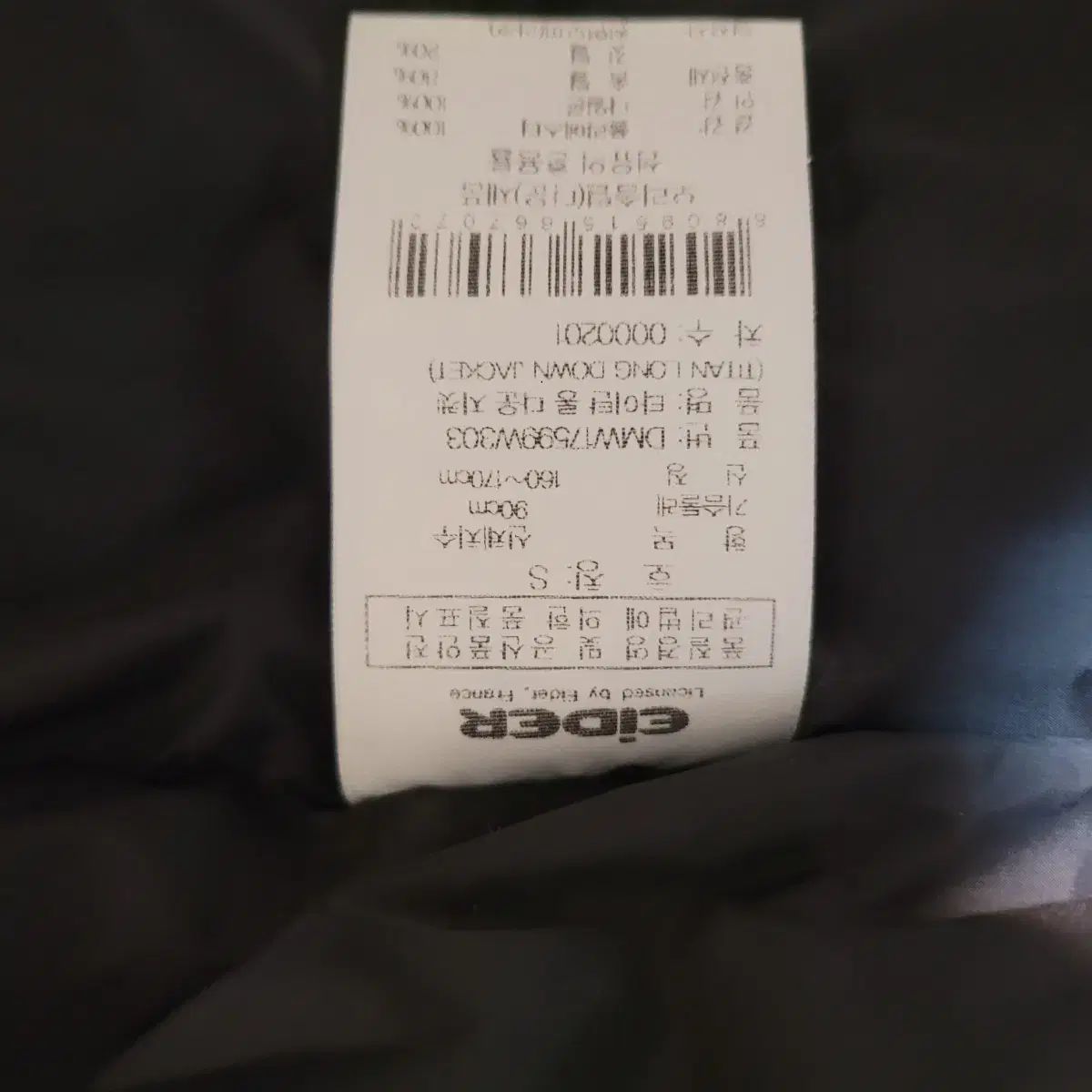 白 ダウンジャケット