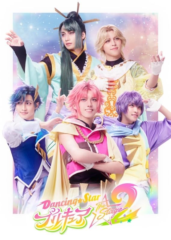 DVD 舞台 Dancing Starプリキュア The Stage 2