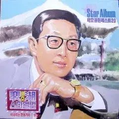 ベイホー ゴールデンベスト 20 91 キングレコード