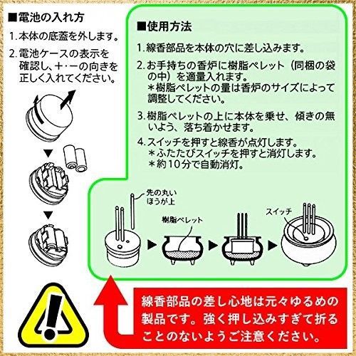 タイマー式電子線香 瑞光