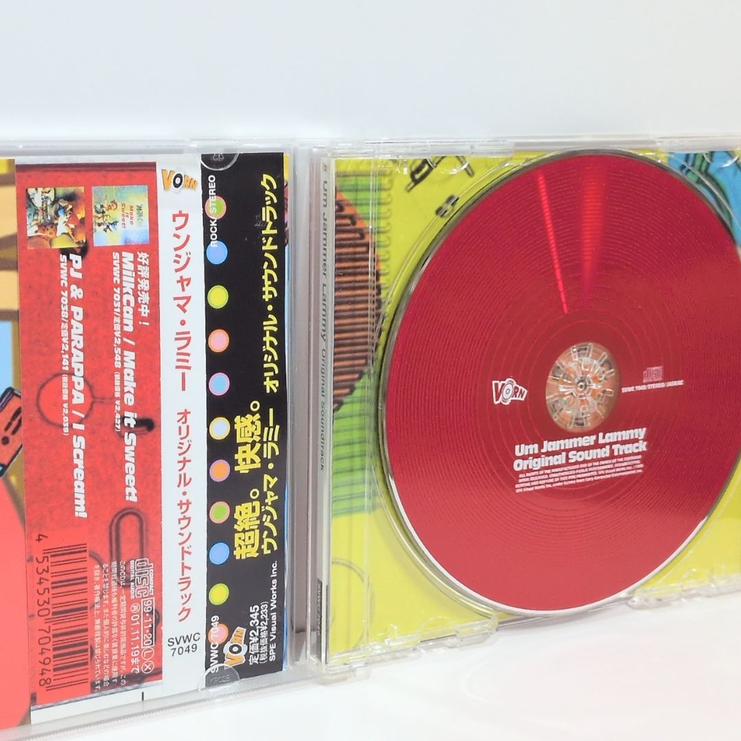 「ウンジャマ・ラミー」オリジナル・サウンドトラック/松浦雅也 パラッパラッパー ウンジャマ・ラミー オリジナル・サウンドトラック Um Jammer Lammy