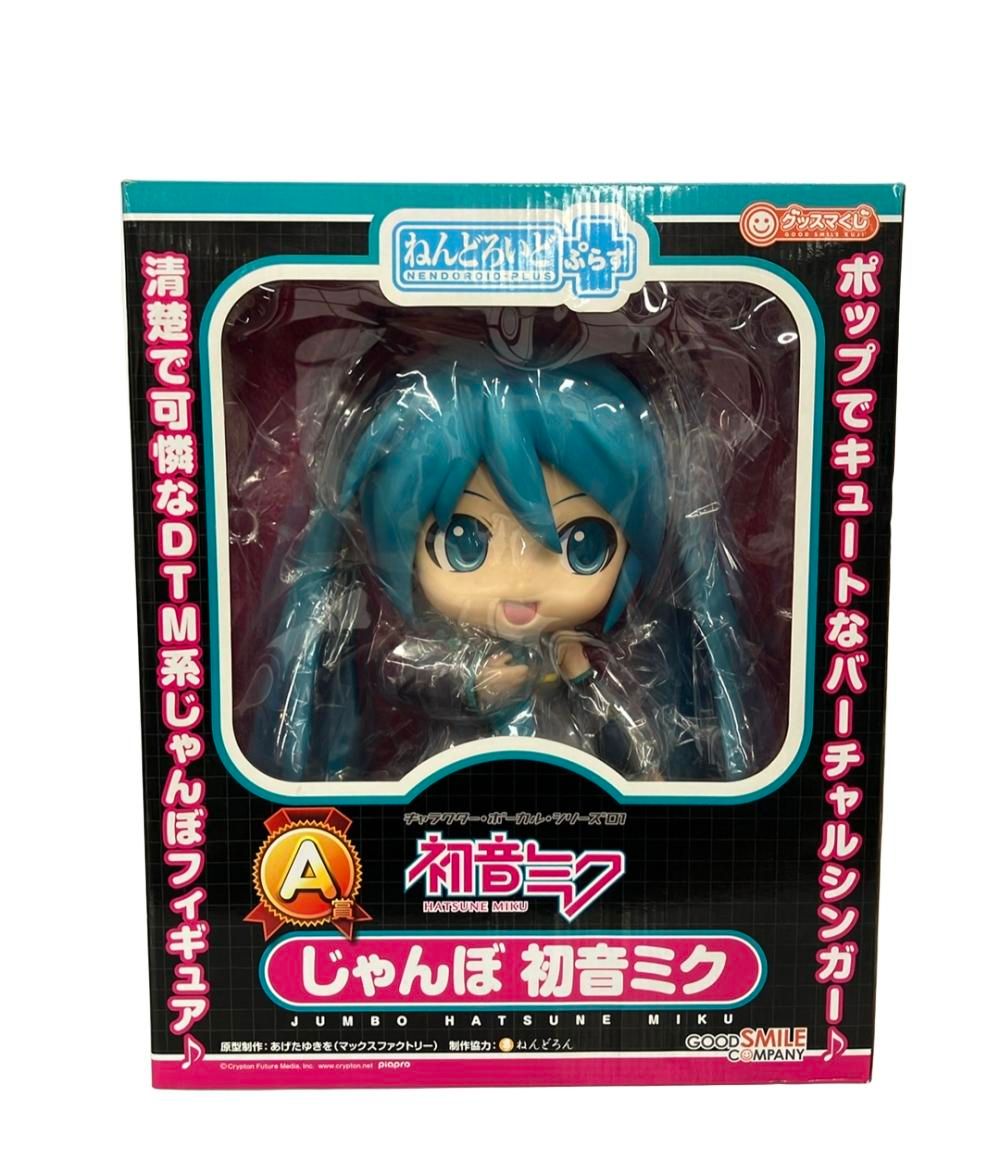 美品 グッドスマイルカンパニー ねんどろいどぷらす じゃんぼ 初音ミク
