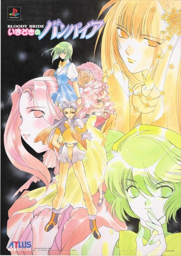 アトラス 特典用 いまどきのバンパイア B2ポスター - メルカリ