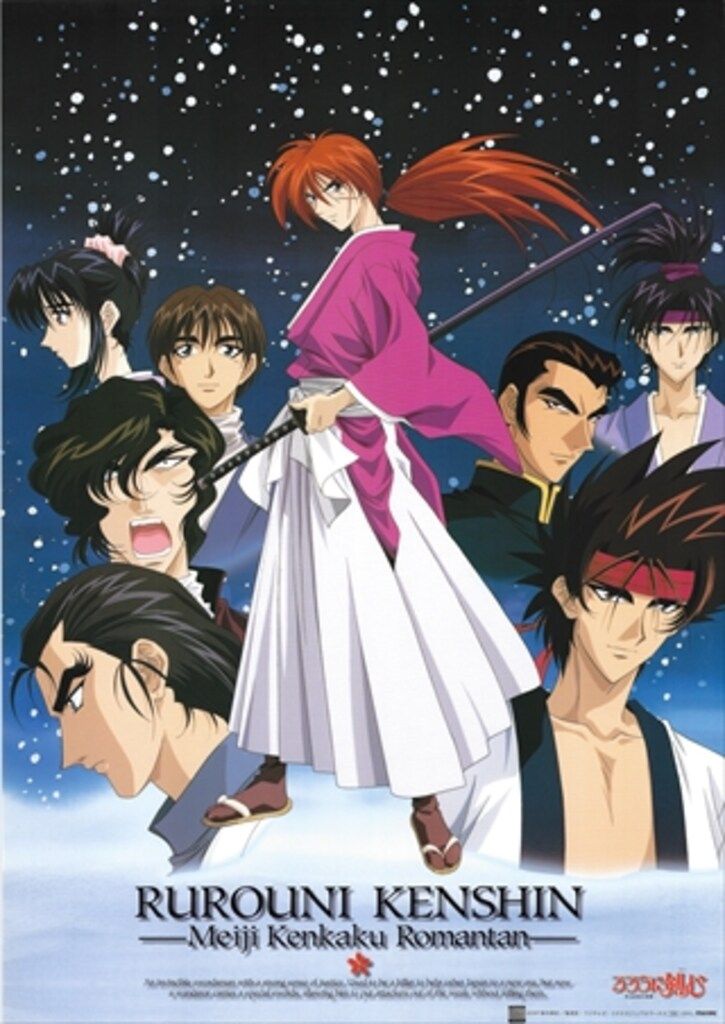 movic 販売用 るろうに剣心 B2ポスター - メルカリ