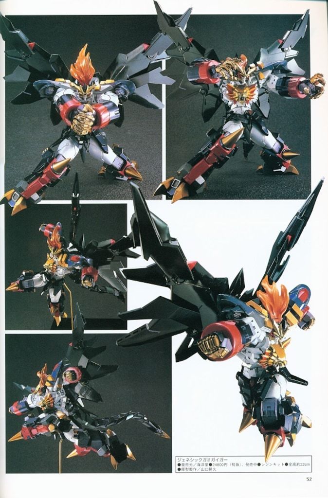 ホビージャパン 勇者王ガオガイガーFINAL VISUAL BOOK (帯付) - メルカリ