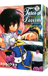 カスカベアキラARTWORKS : テイルズオブデスティニーディレクターズカッ… テイルズオブデスティニーディレクターズカット 儚き刻のリオン <全5巻