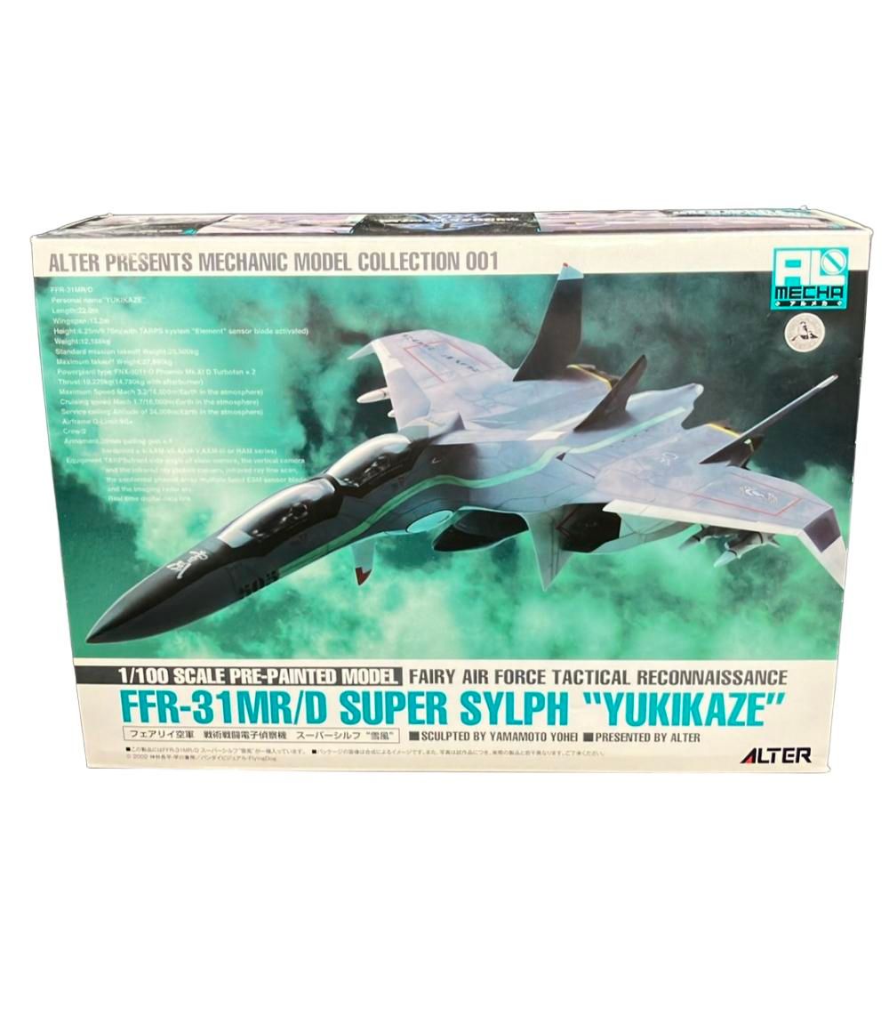 ALTER 1/100 フェアリイ空軍 戦術戦闘電子偵察機 スーパーシルフ 雪風