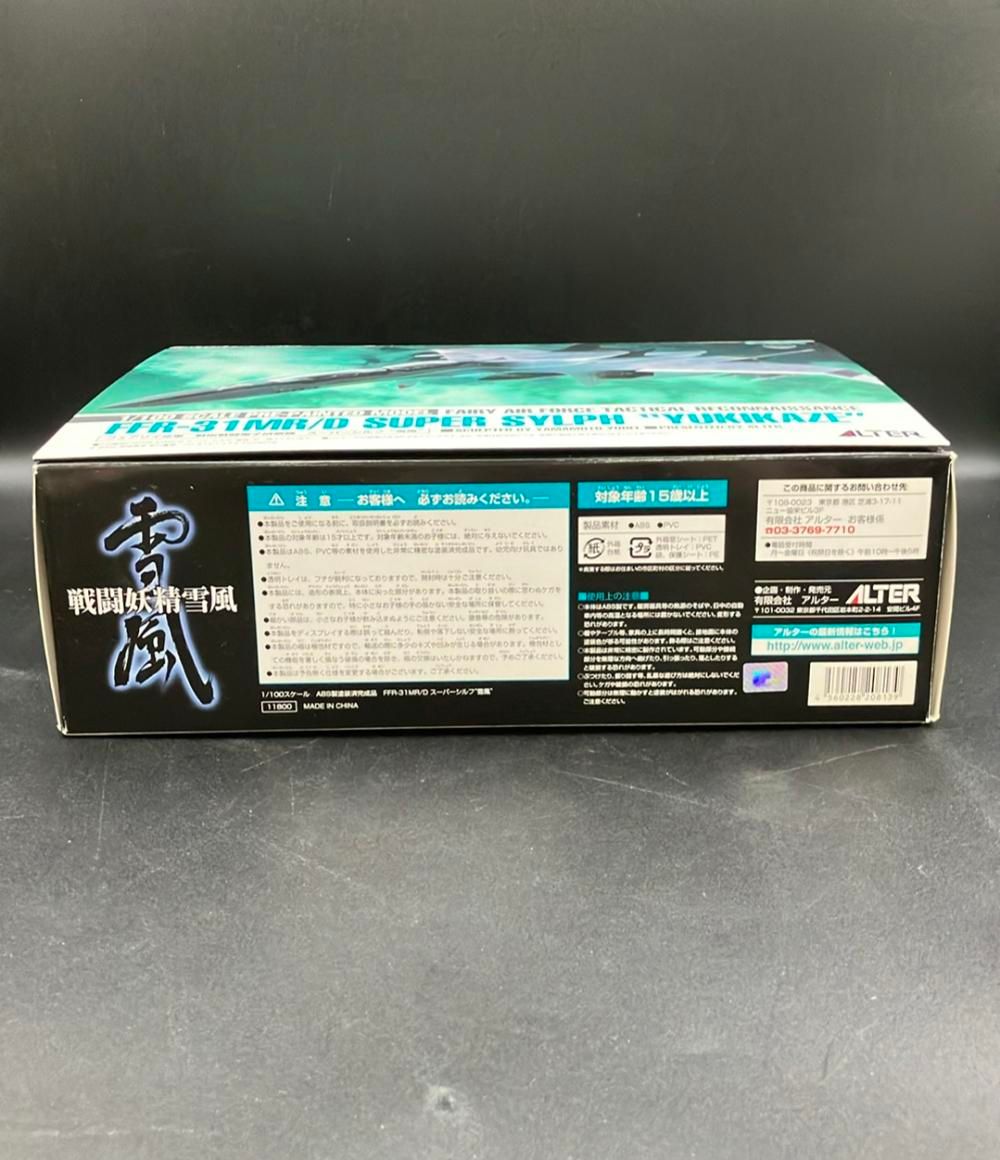 ALTER 1 100 フェアリイ空軍 戦術戦闘電子偵察機 スーパーシルフ 雪風 プラモデル