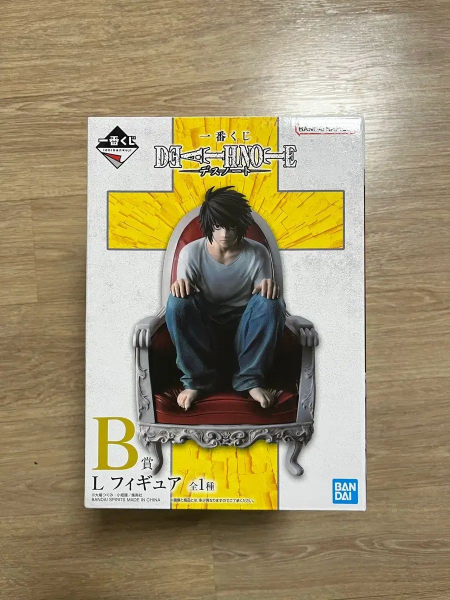 BANDAI バンダイ DEATH NOTE デスノート L フィギュア 一番くじ B賞