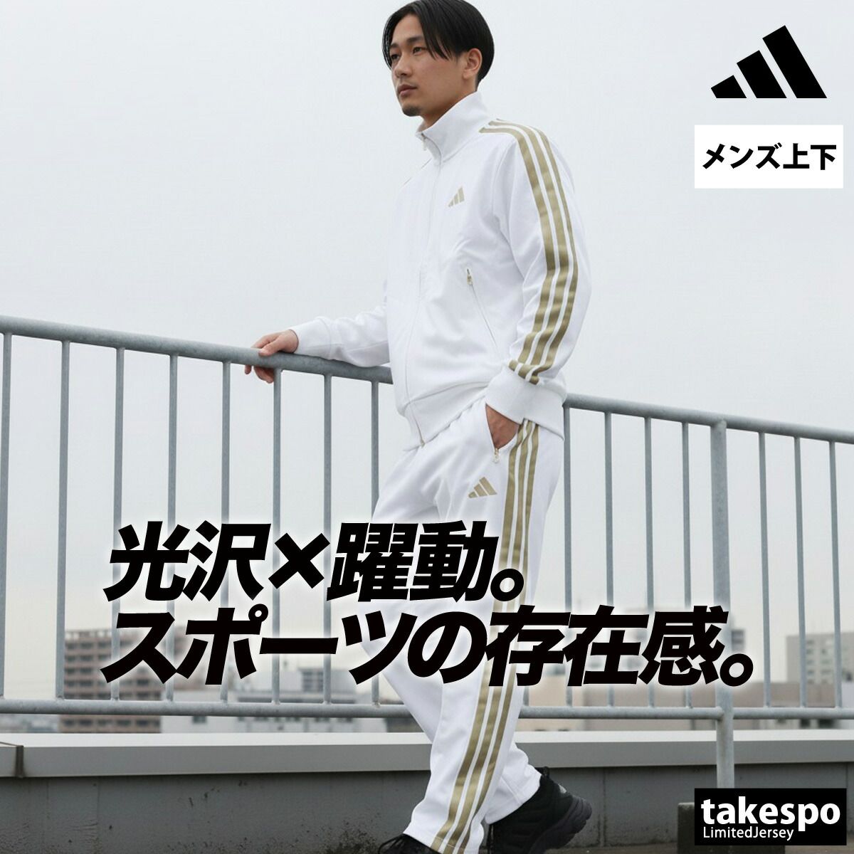 adidas 3ストライプ ホワイトジャージ上下セット 完売 adidas 3ストライプ ホワイトジャージ上下セット 完売 楽天市場