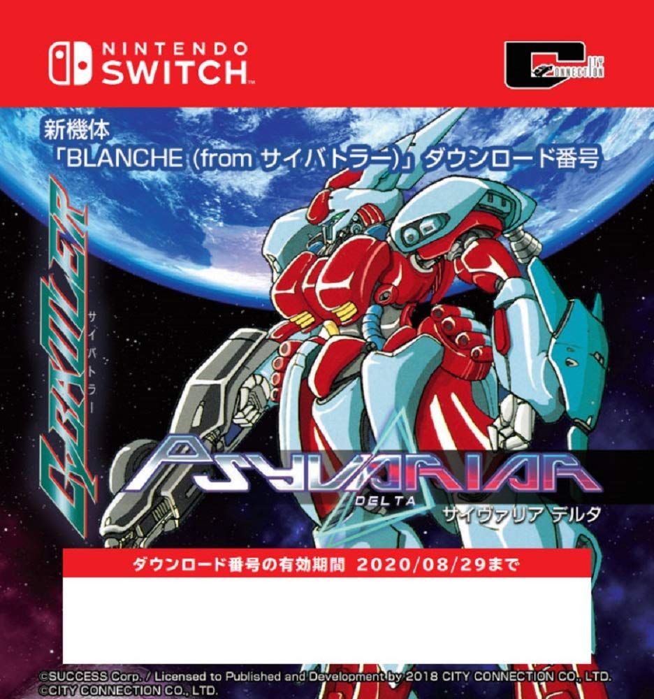 サイヴァリア デルタ - Switch 無し 通常版