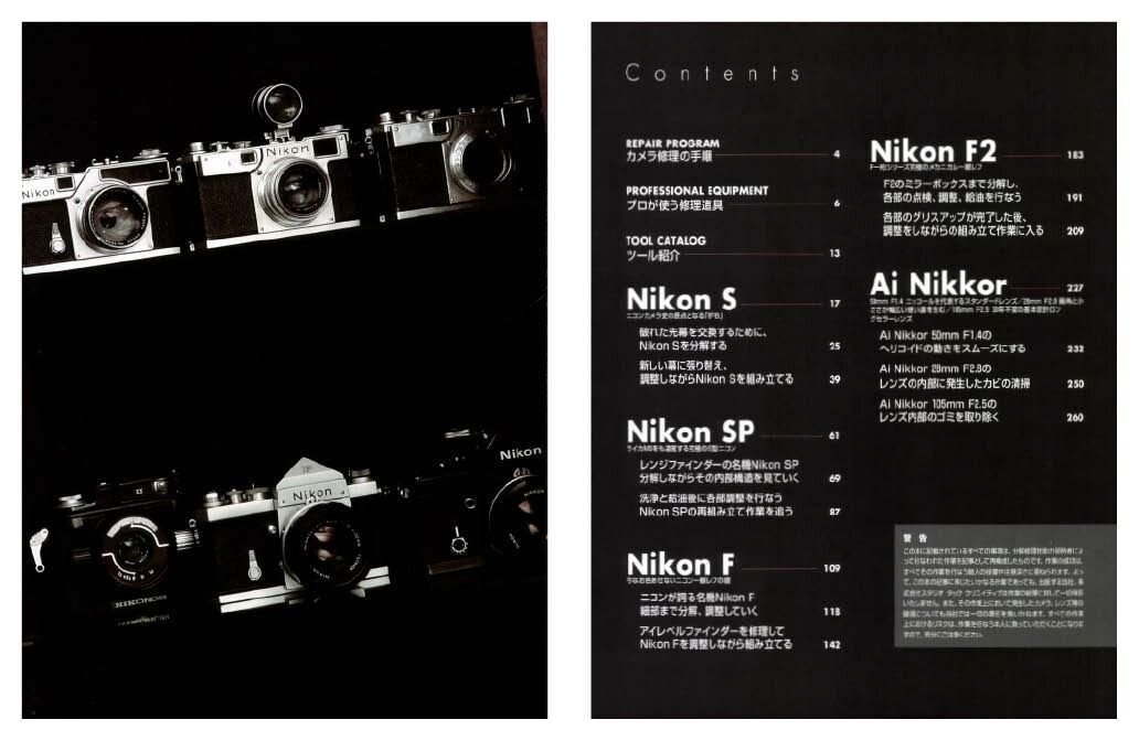 限定復刊オンデマンド版】クラシックニコン完全分解修理手帖 S/SP/F/F2