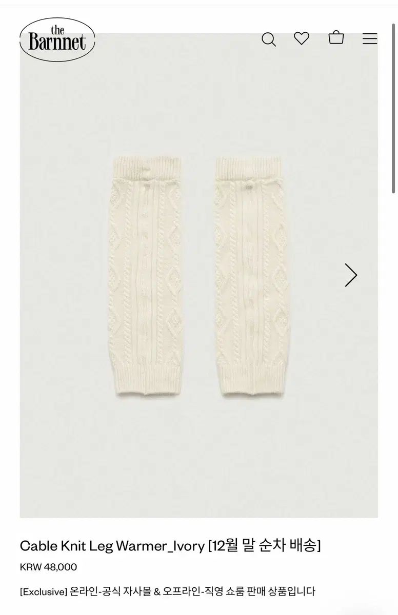 ザ バーネット レッグウォーマー アイボリー