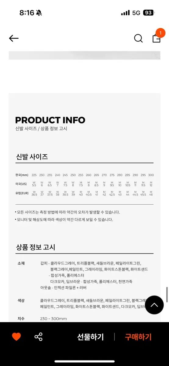 ペイルライトグリーン