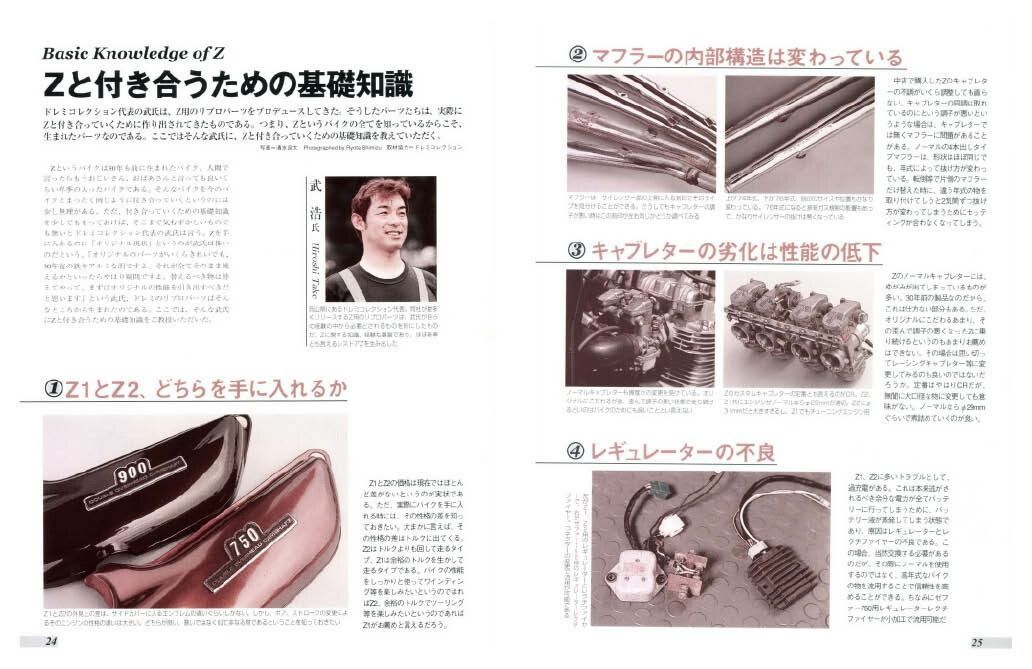 限定復刊オンデマンド版】カワサキ Z1・Z2マスターブック 定価7,000円 限定復刊オンデマンド版】カワサキ Z1・Z2マスターブック 定価7,000円