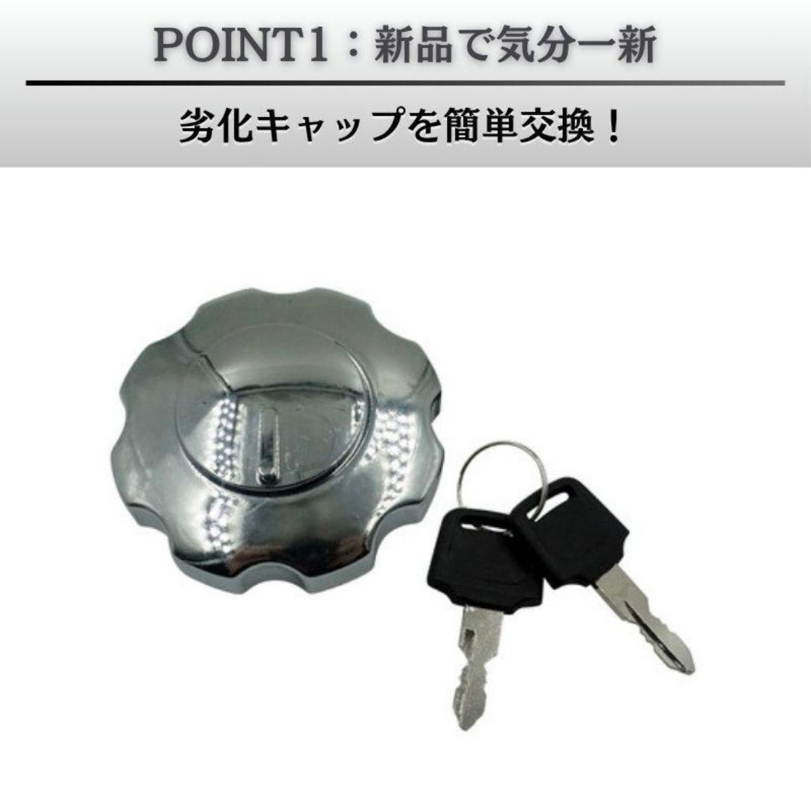ホンダ エイプ50 エイプ100 CD50 CD90 タンクキャップ 燃料キャップ
