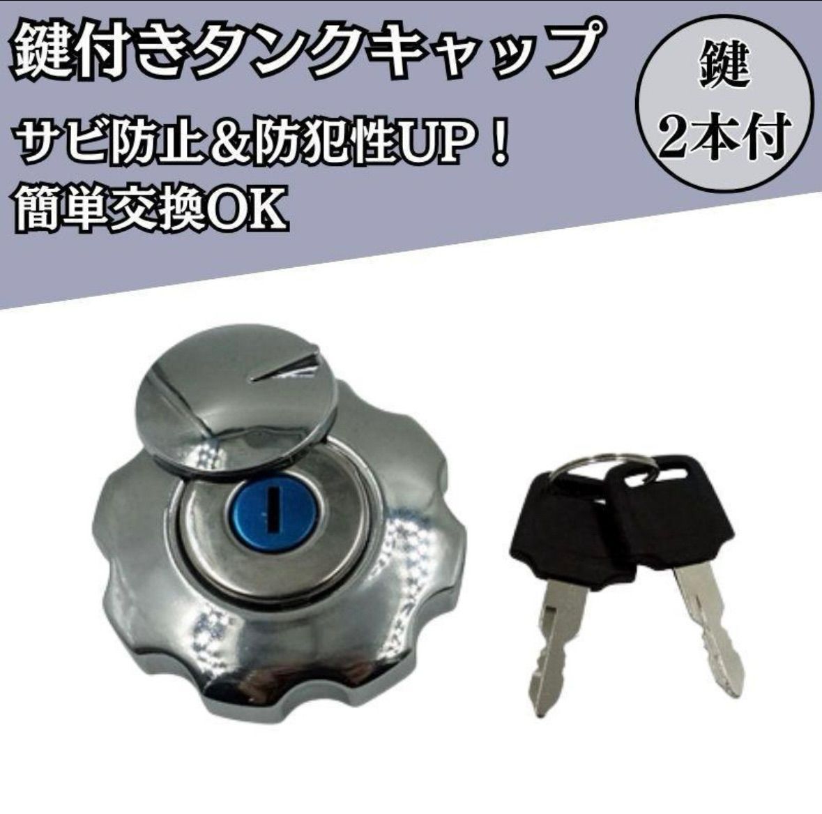 ホンダ エイプ50 エイプ100 CD50 CD90 タンクキャップ 燃料キャップ