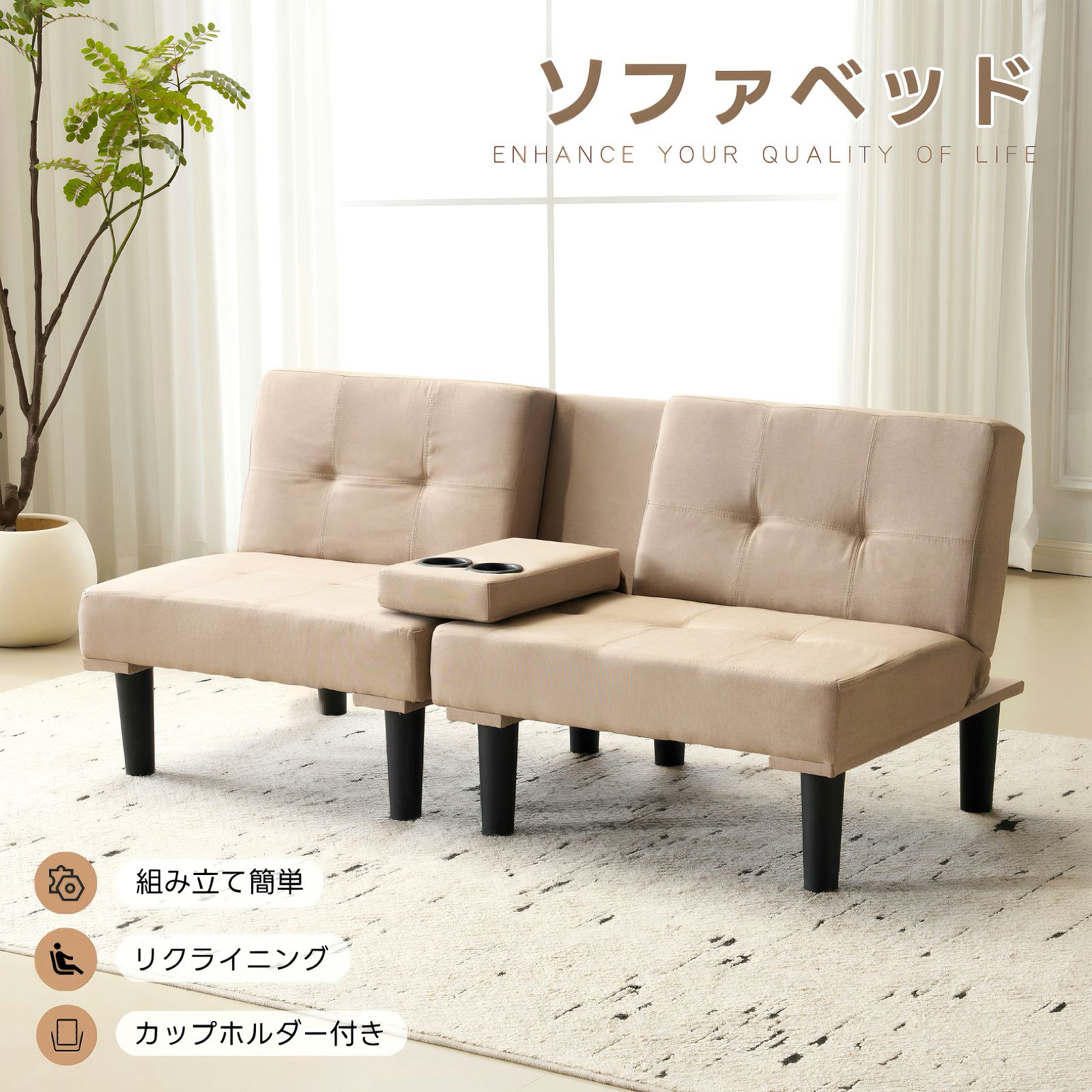 数量限定セール」 ソファベッド ロータイプ 2人用 リクライニング