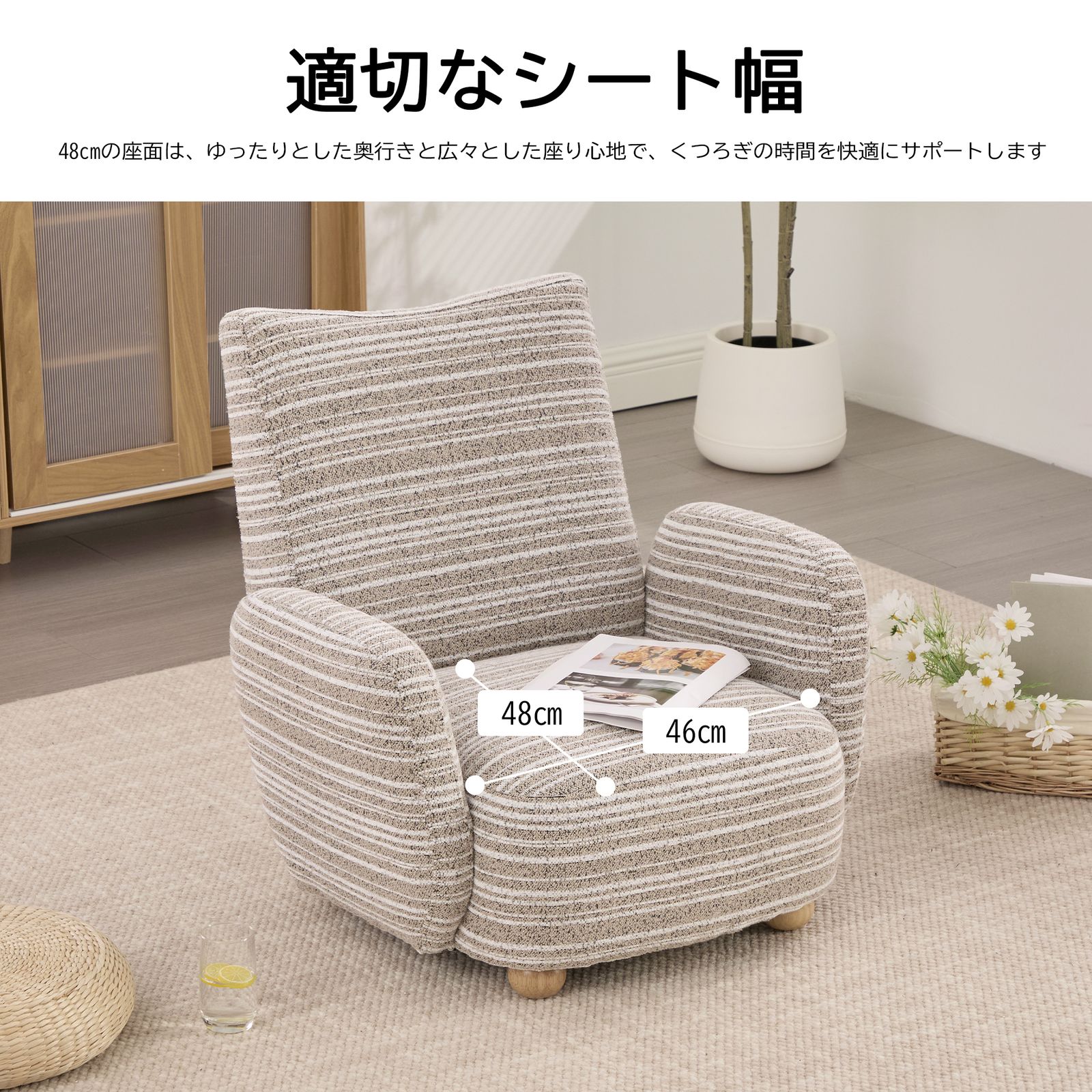 数量限定セール」 1人用ソファ ラウンジチェア シェニール生地 無垢材