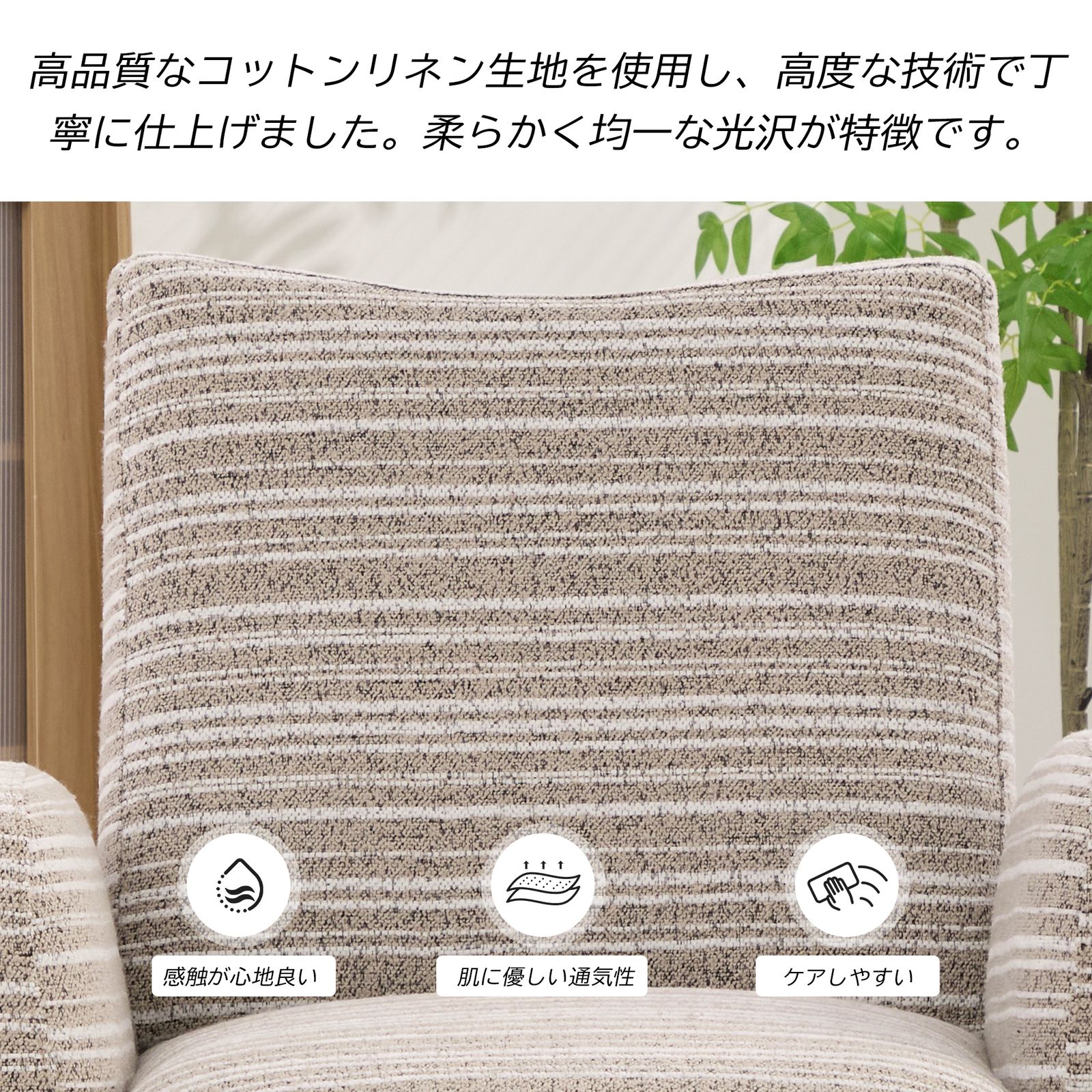 数量限定セール」1人用ソファ ラウンジチェア シェニール生地 無垢材