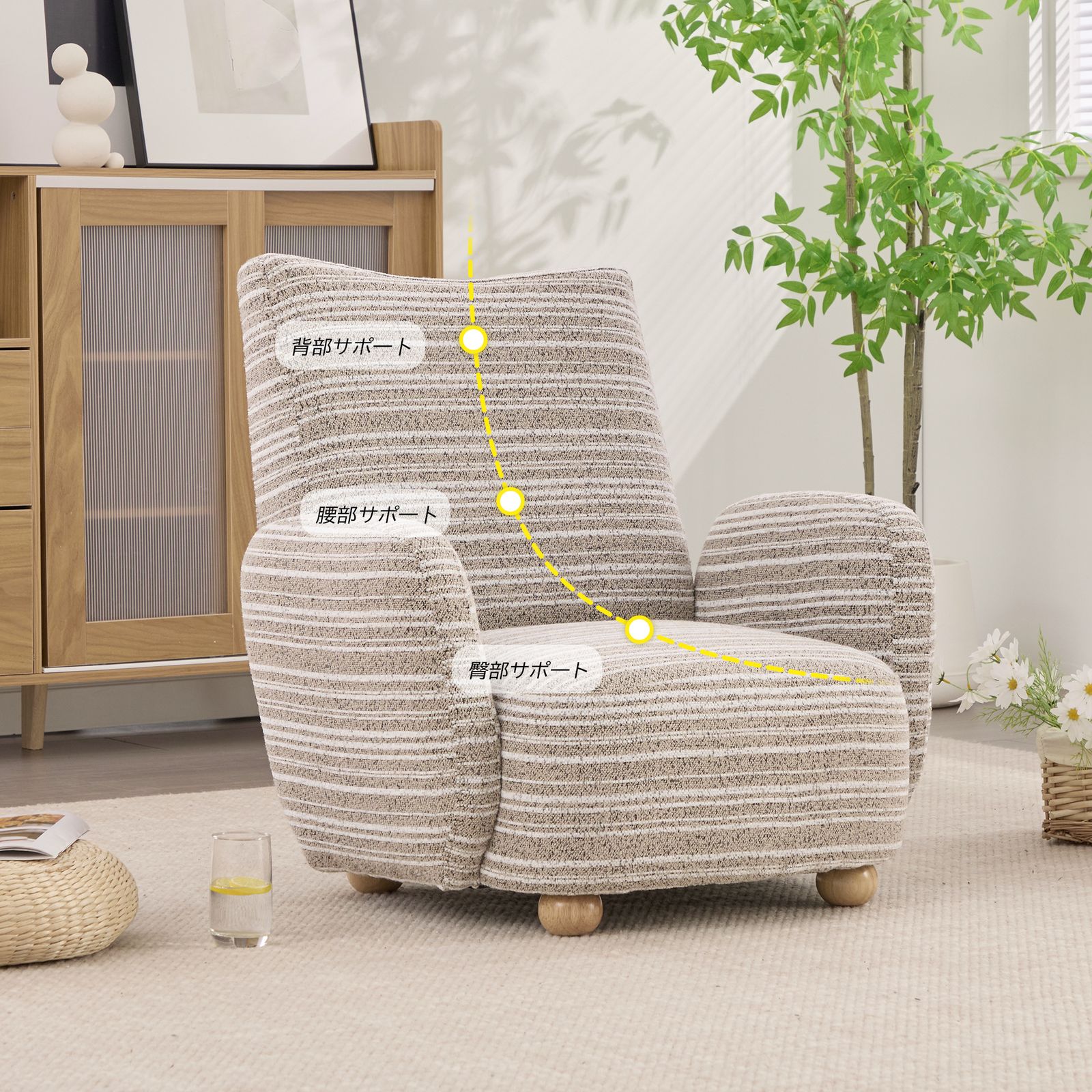 数量限定セール」 1人用ソファ ラウンジチェア シェニール生地 無垢材