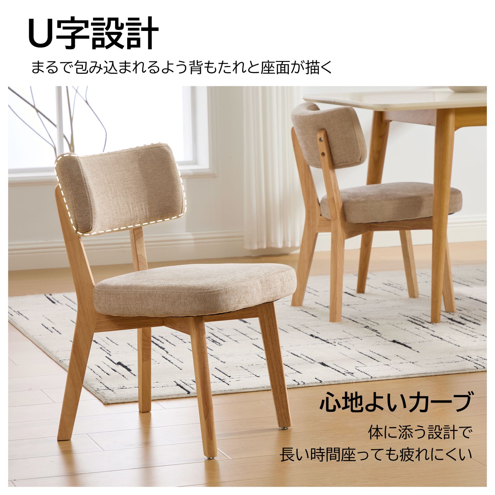 【2脚】木製の背もたれが付いた無垢材のダイニングチェア　丸みを帯びたデザイン 数量限定セール」 【2脚】木製の背もたれが付いた無垢材のダイニング