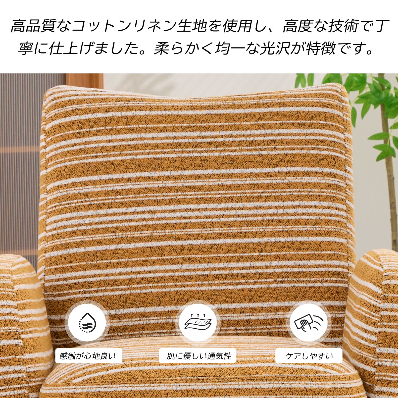 数量限定セール」 1人用ソファ ラウンジチェア シェニール生地 無垢材