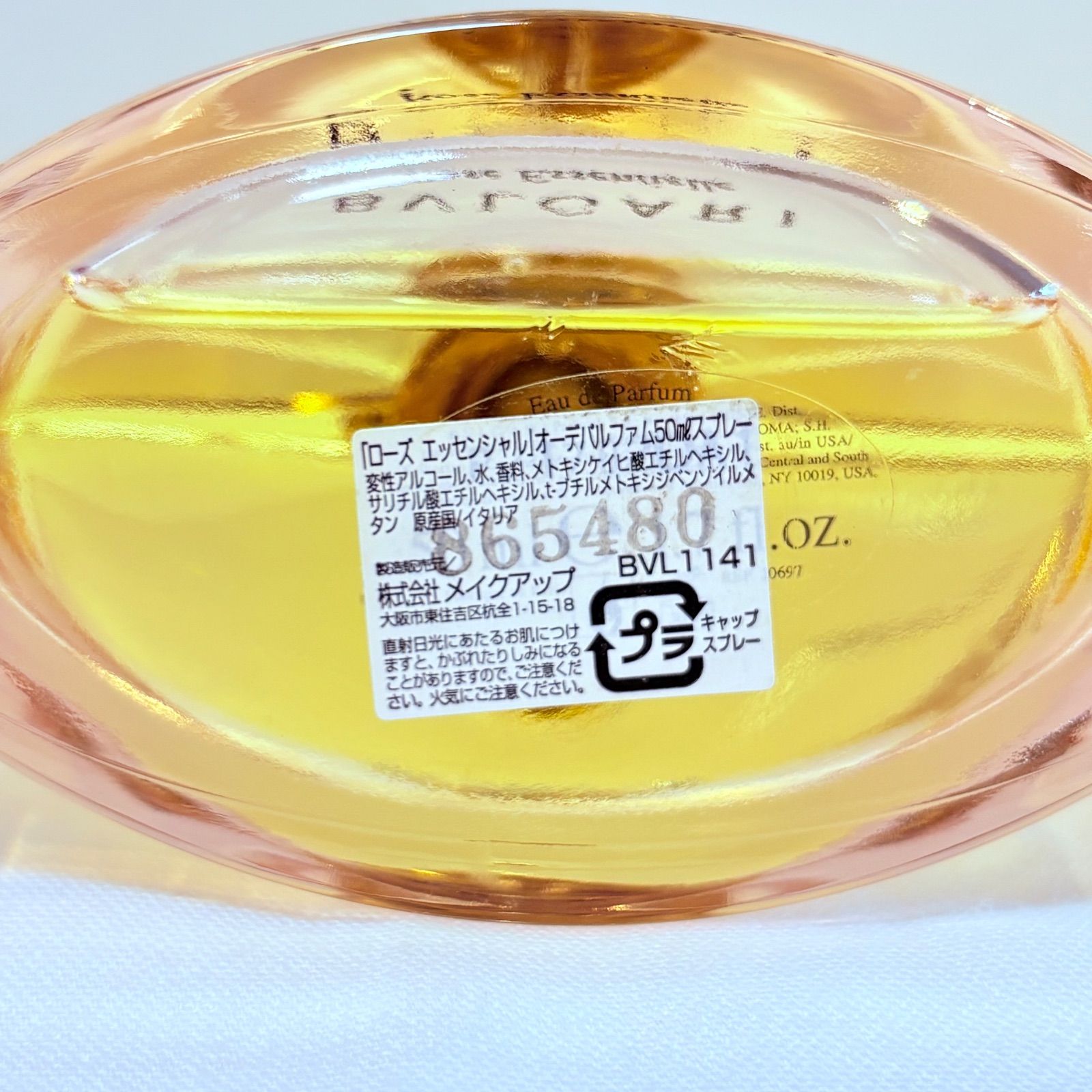 BVLGARI Rose Essentielle eau de parfum ブルガリ ローズ