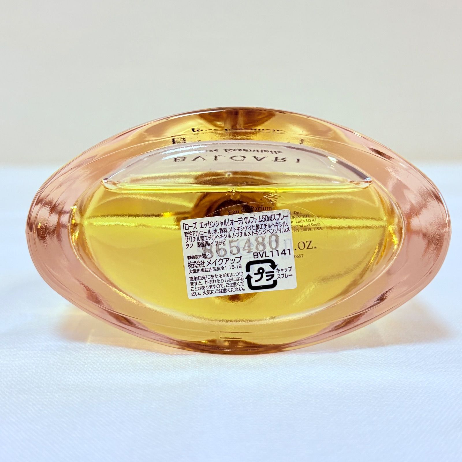 BVLGARI Rose Essentielle eau de parfum ブルガリ ローズ