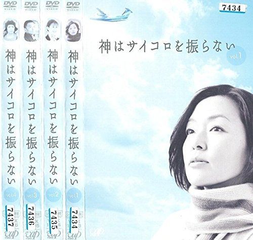 中古】神はサイコロを振らない 全4巻セット [レンタル落ち] (全4巻