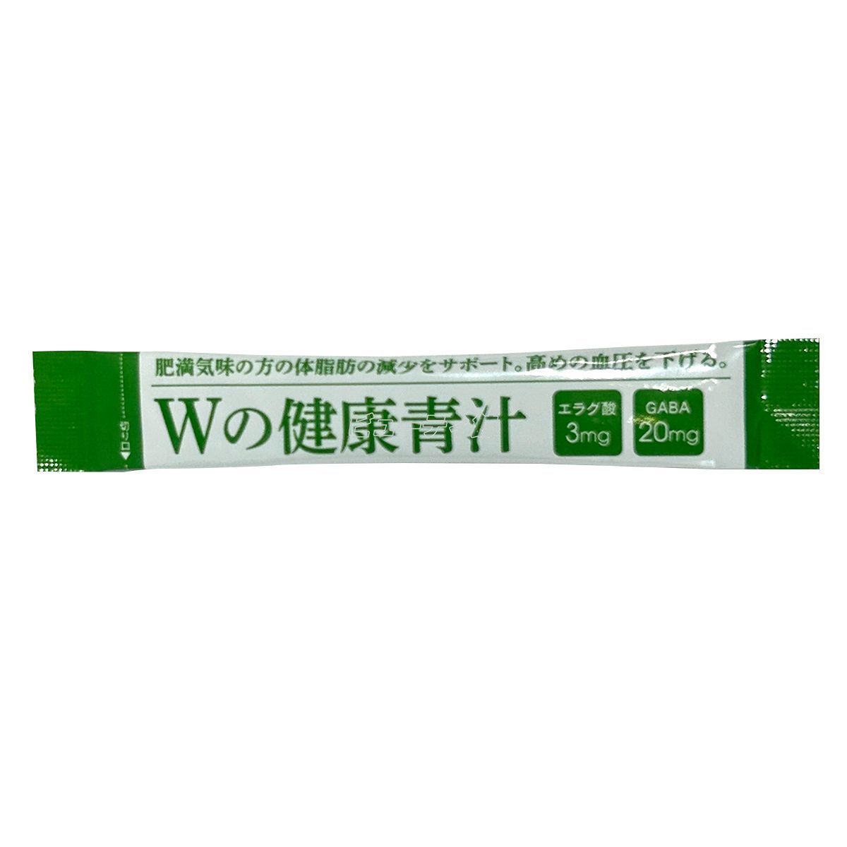 2個セット 新日本製薬 Wの健康青汁 1.8g×31本入 (31日分) 機能性表示 