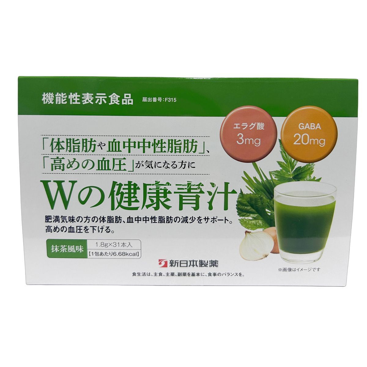 セット 新日本製薬 Wの健康青汁 1.8 g×31本入 31日分 機能性表示食品 GABA 難消化性デキストリン 国産青汁 ケール 桑の葉 乳酸菌 オリゴ糖 野菜不足解消