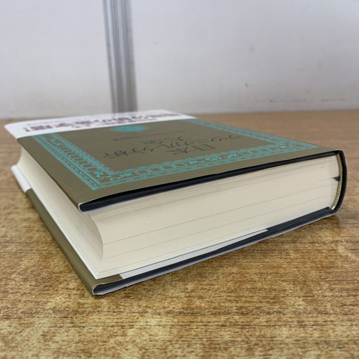 △01)【1点限り!】日本テクニカル分析大全/日本テクニカルアナリスト