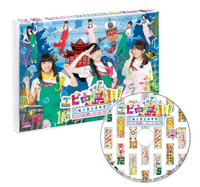 中古】エビ中島!!!~モラトリアムは永遠に…ディレクターズカット版