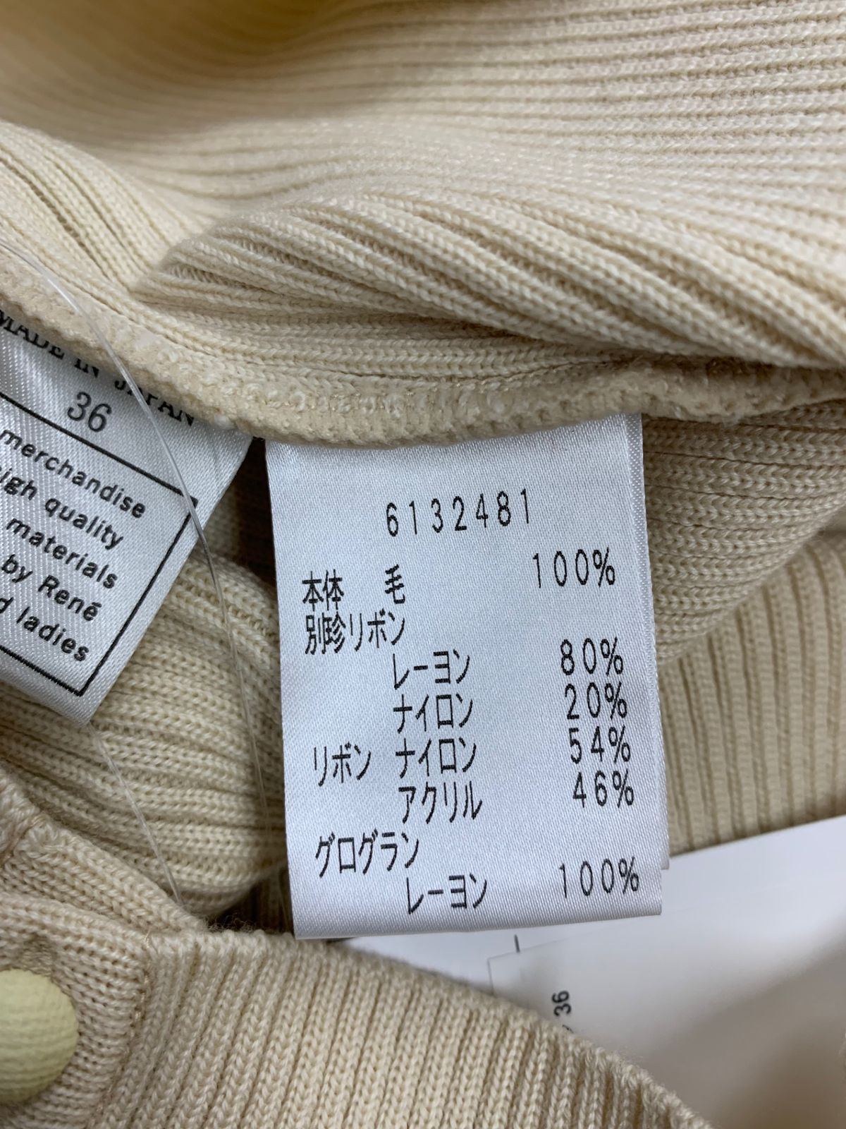 ルネ 6132481 カーディガン 36 ベージュ ニット リボン コレクション  