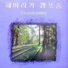 ひまわり キャンプソング 休暇 僕のヒーローアカデミア ヒロアカ 愛情深い クレメンタイン