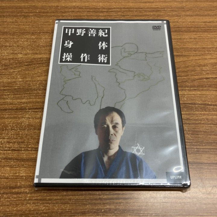 ○01)【1点限り!】甲野善紀身体操作術/DVD/藤井謙二郎/ULD-353/アップ