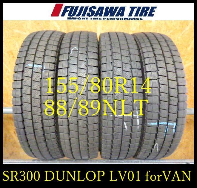 SR 300 製 約8～8 5部山 DUNLOP LV 01 For VAN 155 80 R 14 88 86 NLT 4本