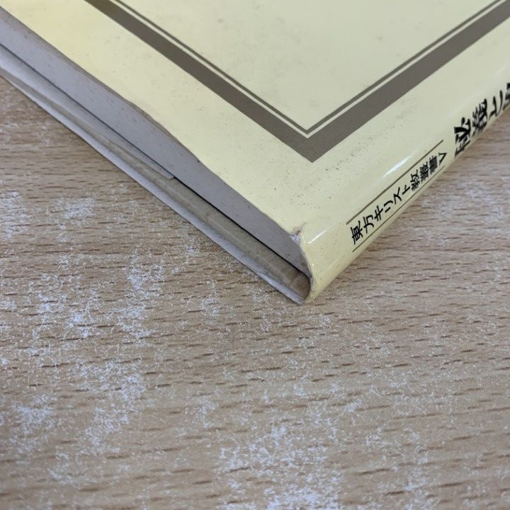 △01)【1点限り!】東方キリスト教叢書 5冊セット/新世社/美と信仰