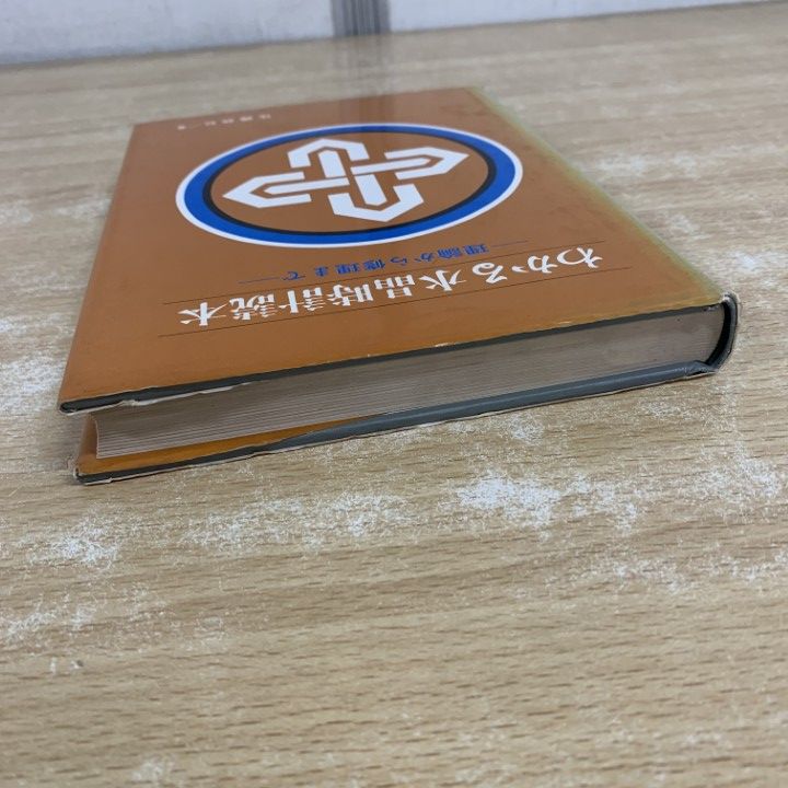 01)【1点限り!】わかる水晶時計読本 理論から修理まで/佐藤政弘/時宝光学新聞社/昭和54年/クオーツの基礎/機械/A ○01)1点限り!わかる水晶時計読本 理論から修理まで&frasl;佐藤政弘 | 北山宏光さん出演・楽曲使用の全編沖縄ロケの新CMを公開！ スタッドレス 真也｜自然科学書