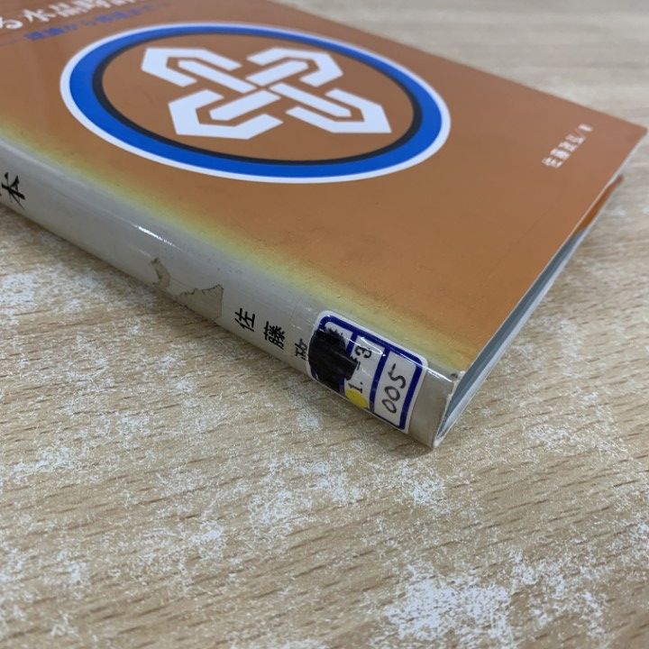 01)【1点限り!】わかる水晶時計読本 理論から修理まで/佐藤政弘/時宝光学新聞社/昭和54年/クオーツの基礎/機械/A ○01)1点限り!わかる水晶時計読本 理論から修理まで&frasl;佐藤政弘 | 北山宏光さん出演・楽曲使用の全編沖縄ロケの新CMを公開！ スタッドレス 真也｜自然科学書