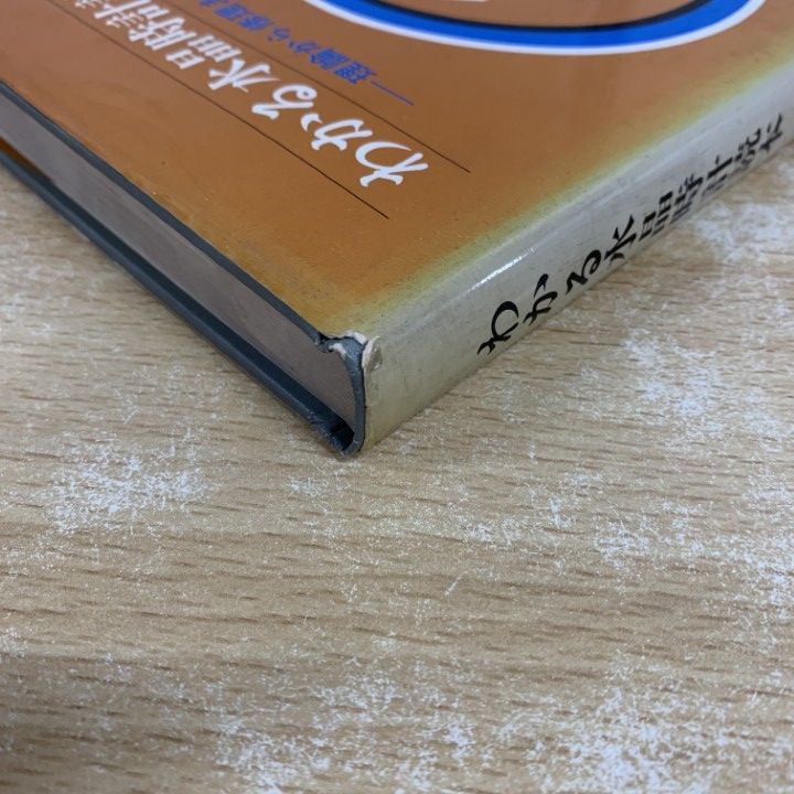 01)【1点限り!】わかる水晶時計読本 理論から修理まで/佐藤政弘/時宝光学新聞社/昭和54年/クオーツの基礎/機械/A ○01)1点限り!わかる水晶時計読本 理論から修理まで&frasl;佐藤政弘 | 北山宏光さん出演・楽曲使用の全編沖縄ロケの新CMを公開！ スタッドレス 真也｜自然科学書