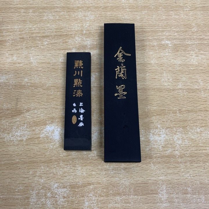 ○01)【1点限り!】書道具 2点セット/二孝謹製/上海墨廠/金蘭墨/黒川點