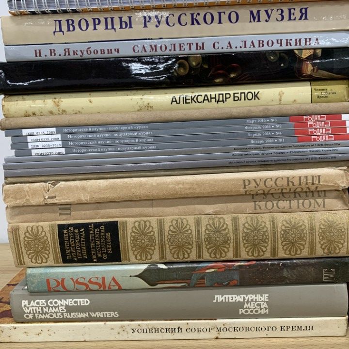 03 ! 多ジャンルのロシア語表記の本 約65冊大量セット 洋書 美術 文学 地理 言語学 文化 民俗 宗教 歴史 世界史 B