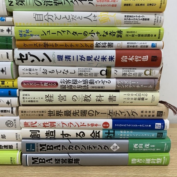 □01)【1点限り!】ビジネス・自己啓発書などの本 まとめ売り約40冊大量